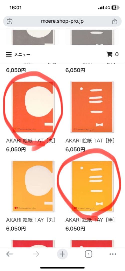 【本物】イサムノグチ　ポスター　ポスターフレーム付　額装済　3枚セット