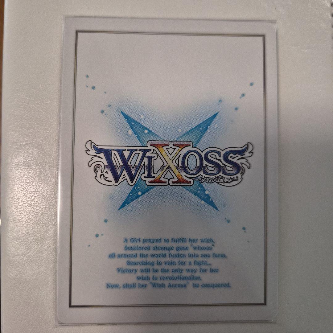 WIXOSS　ウィクロス　ブルーアーカイブ　白洲アズサ　UR