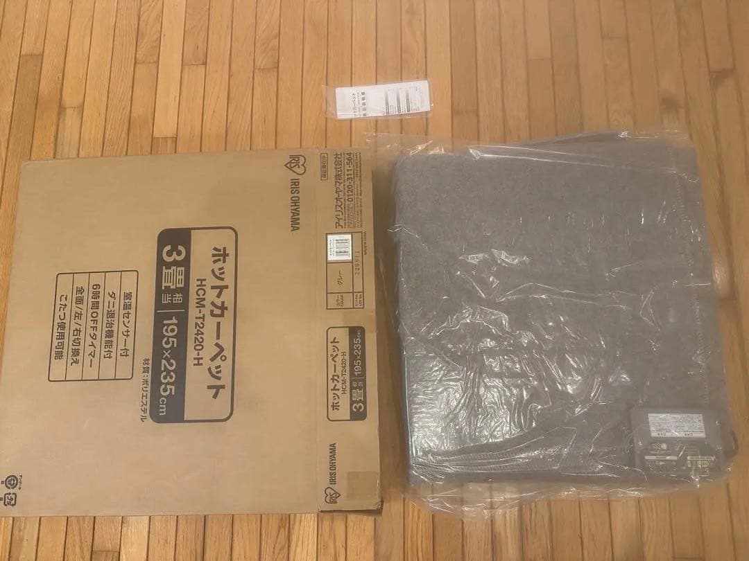 アイリスホットカーペット 3畳195×235 温度調節無段階 HCM－T2420