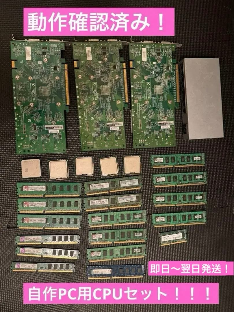 PCパーツまとめ売り✨ 動作確認済み グラボ CPU メモリ セット