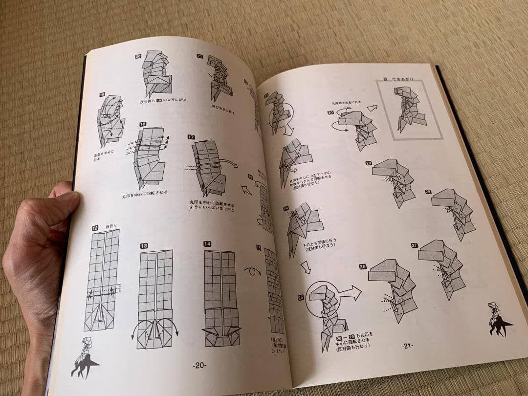 吉野一生 ティラノサウルス 全身骨格 折図 おりがみはうす ガレージブック