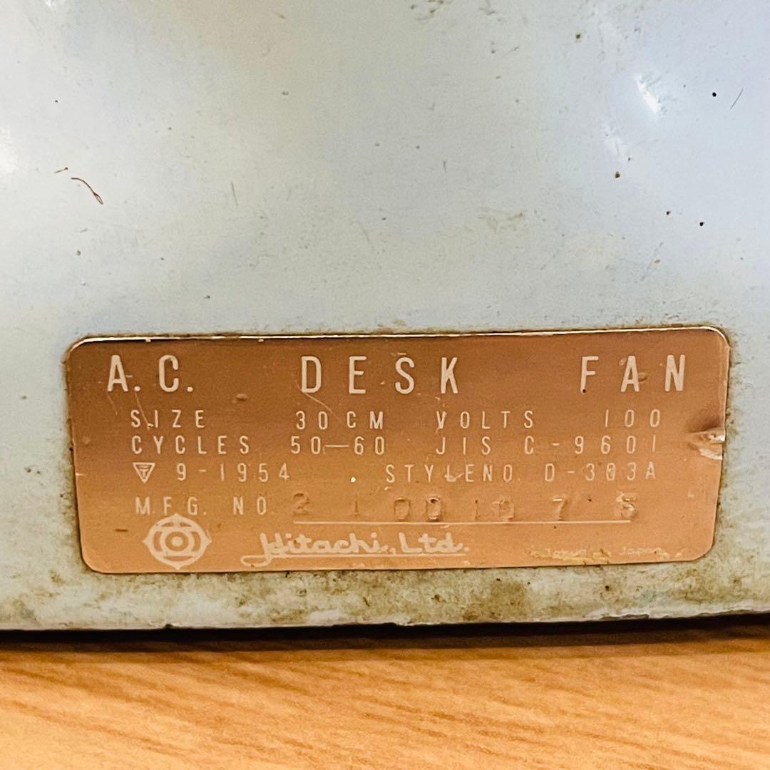 昭和レトロ HITACHI 日立 D-303A レトロ 扇風機 ジャンク