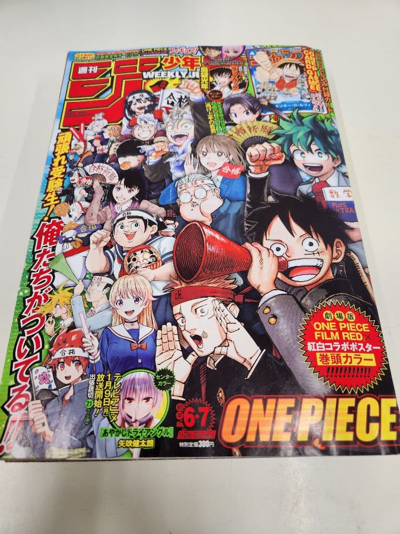 週刊少年ジャンプ　2023年6、7合併号　シュリンク付き　ワンピースカードゲーム