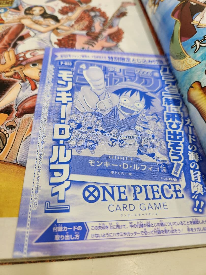 週刊少年ジャンプ　2023年6、7合併号　シュリンク付き　ワンピースカードゲーム