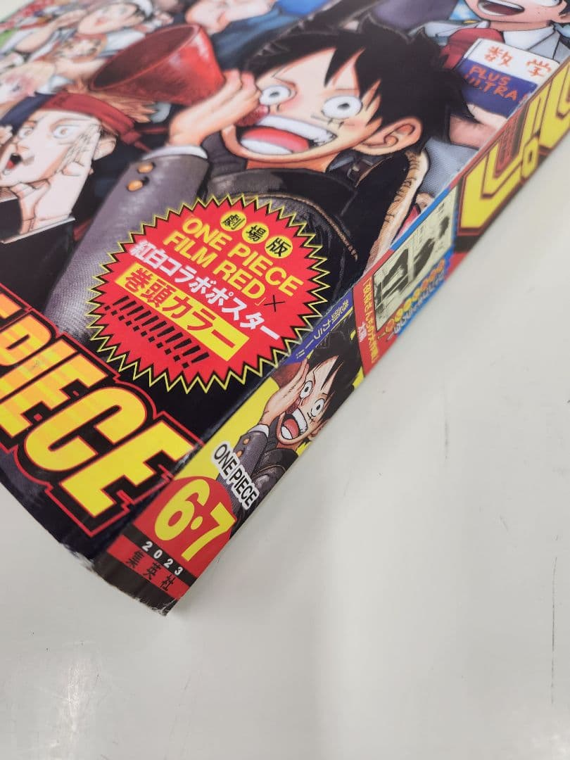 週刊少年ジャンプ　2023年6、7合併号　シュリンク付き　ワンピースカードゲーム