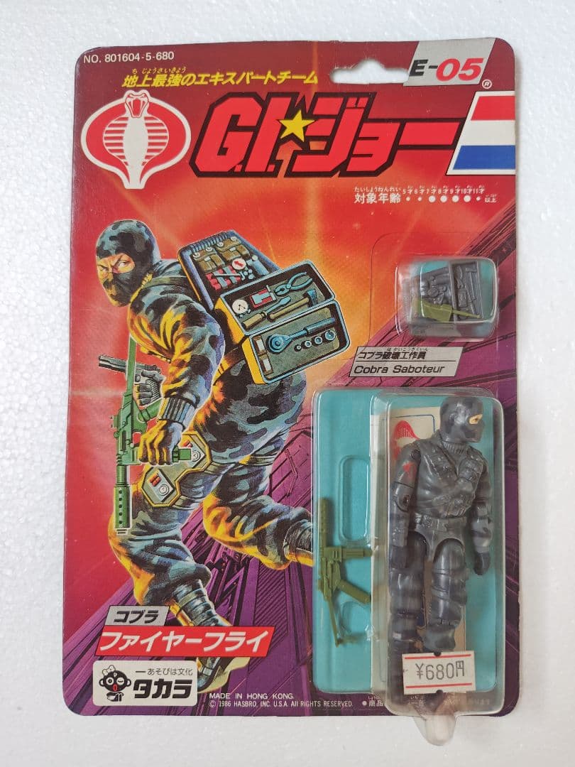 旧タカラ★地上最強のエキスパートチーム　G.I.ジョーE−05　ファイヤーフライ