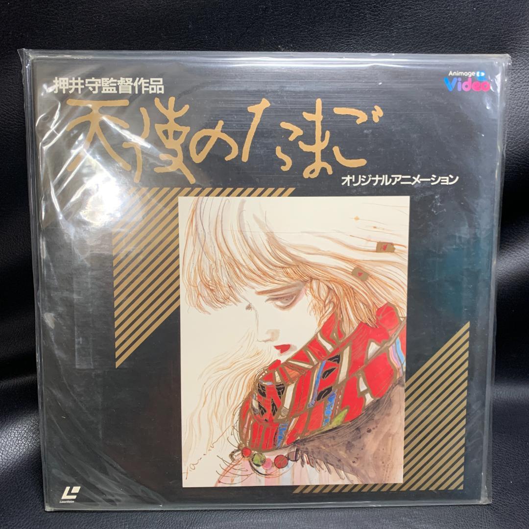 LD 天使のたまご 押井守 天野喜孝 オリジナルアニメーション