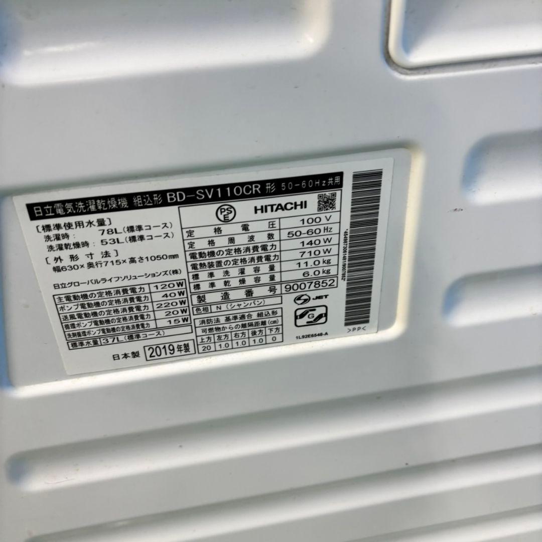 548 ドラム式洗濯機　右開き　乾燥機能付き　大容量11キロ　乾燥6キロ　美品