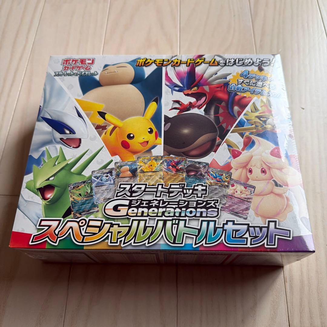 スタートデッキ ジェネレーションズ スペシャルバトルセット　シュリンク付