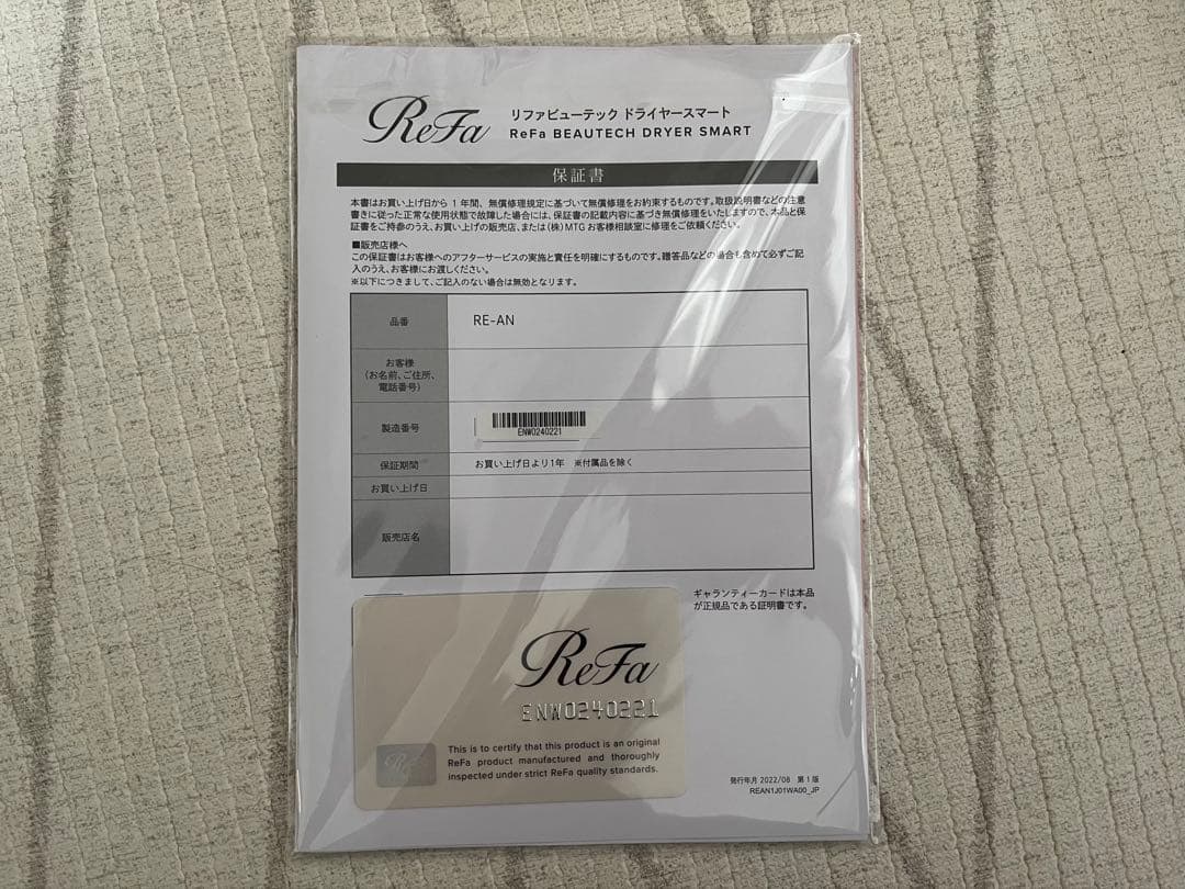 ReFaドライヤーBEAUTOUCH DRYER SMART RE-AN-02A