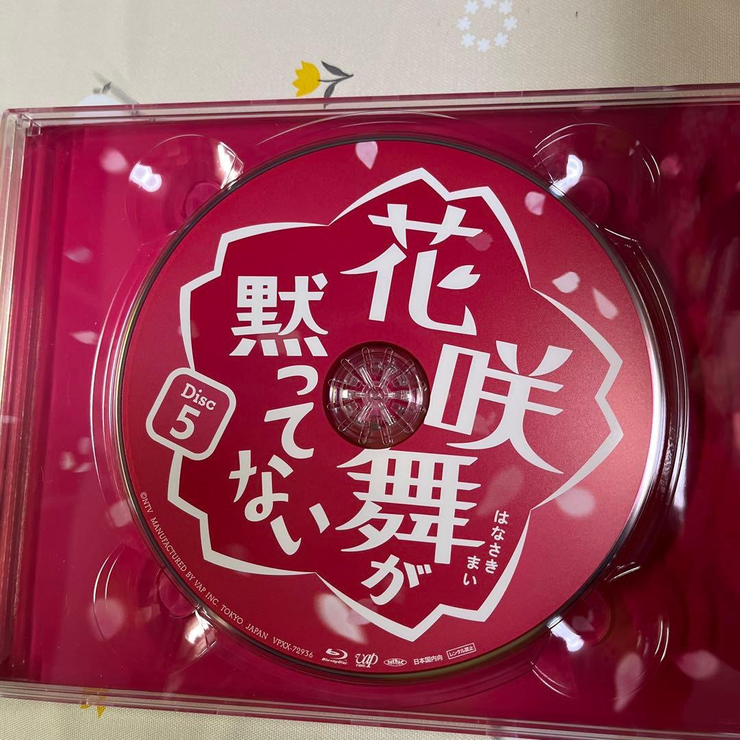 花咲舞が黙ってない Blu-ray BOX