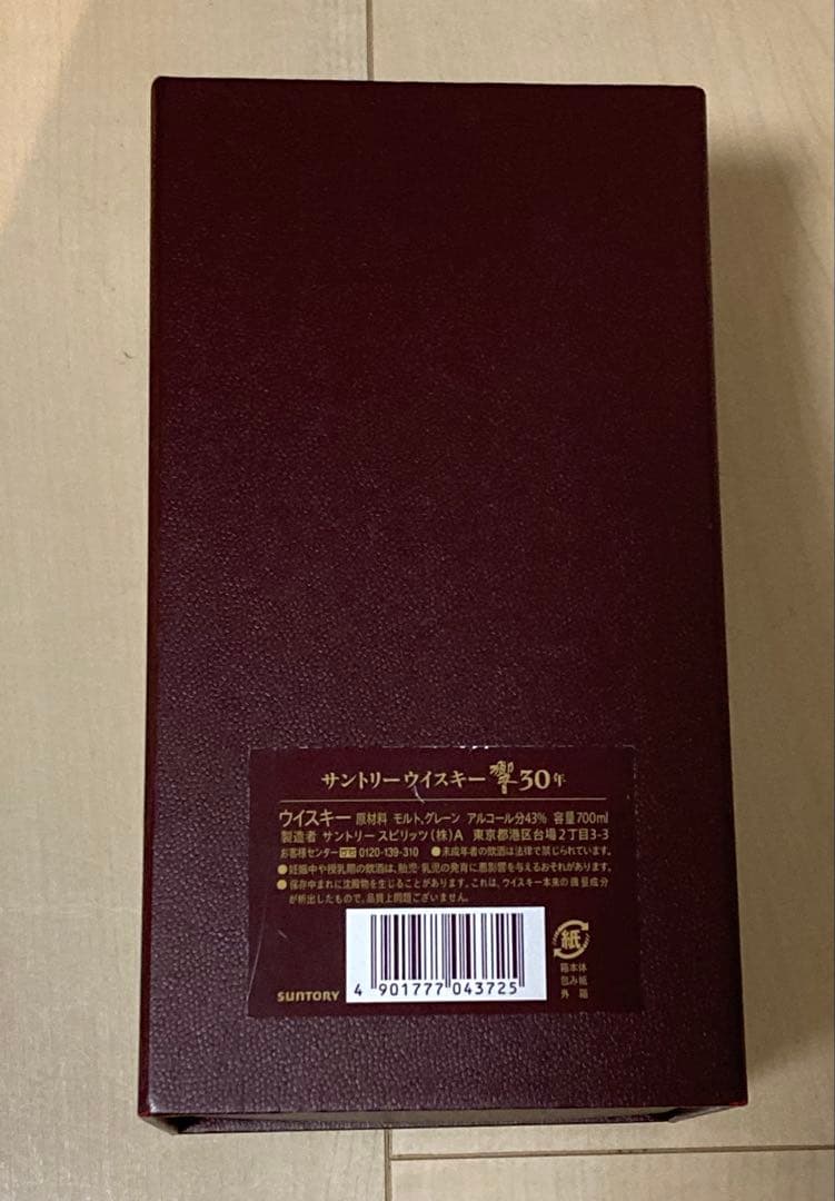 【alps さま】SUNTORY「響30年」空き瓶
