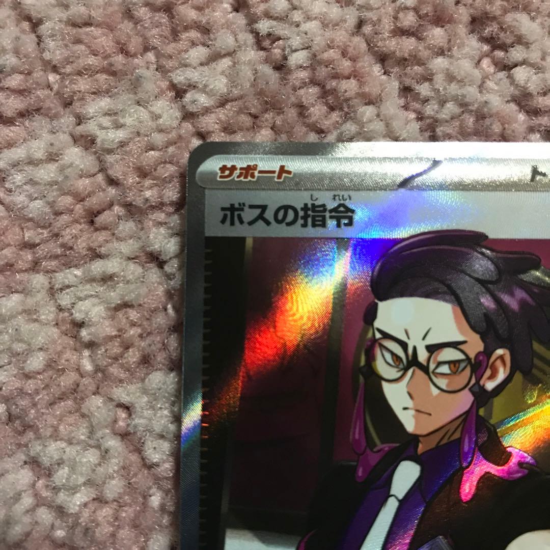 カラスバ　ボスの指令　sr