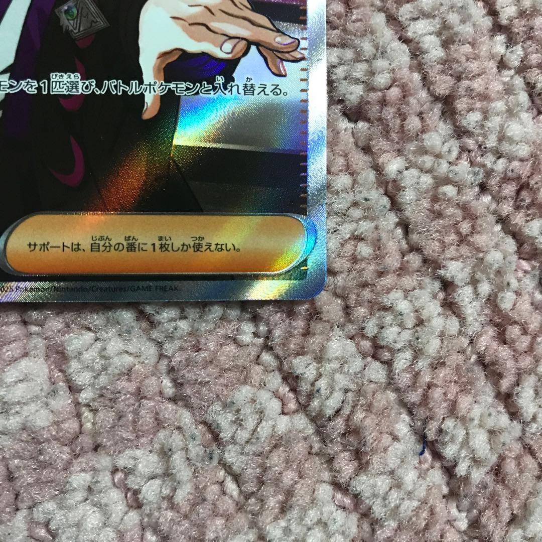 カラスバ　ボスの指令　sr