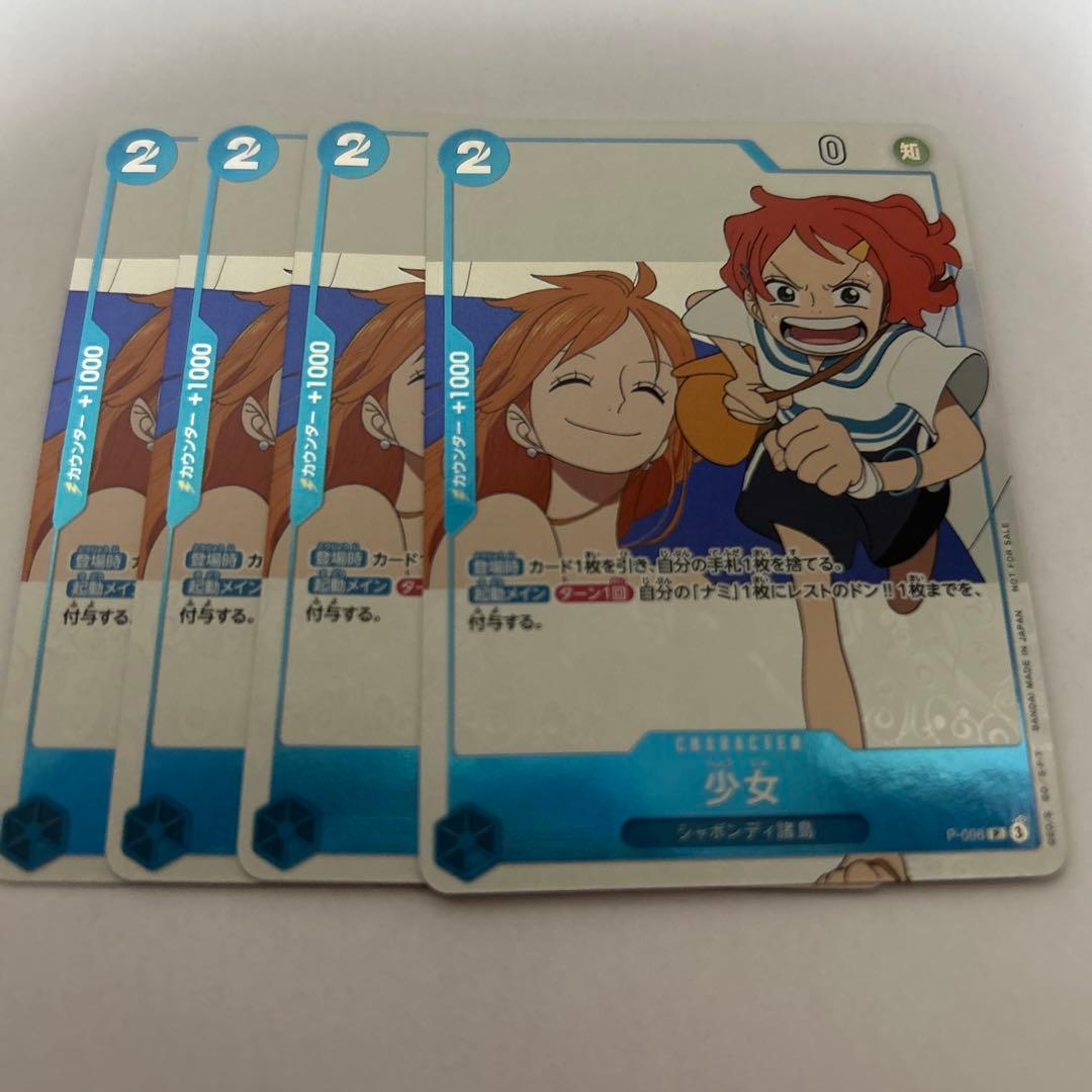 ワンピースカード 少女