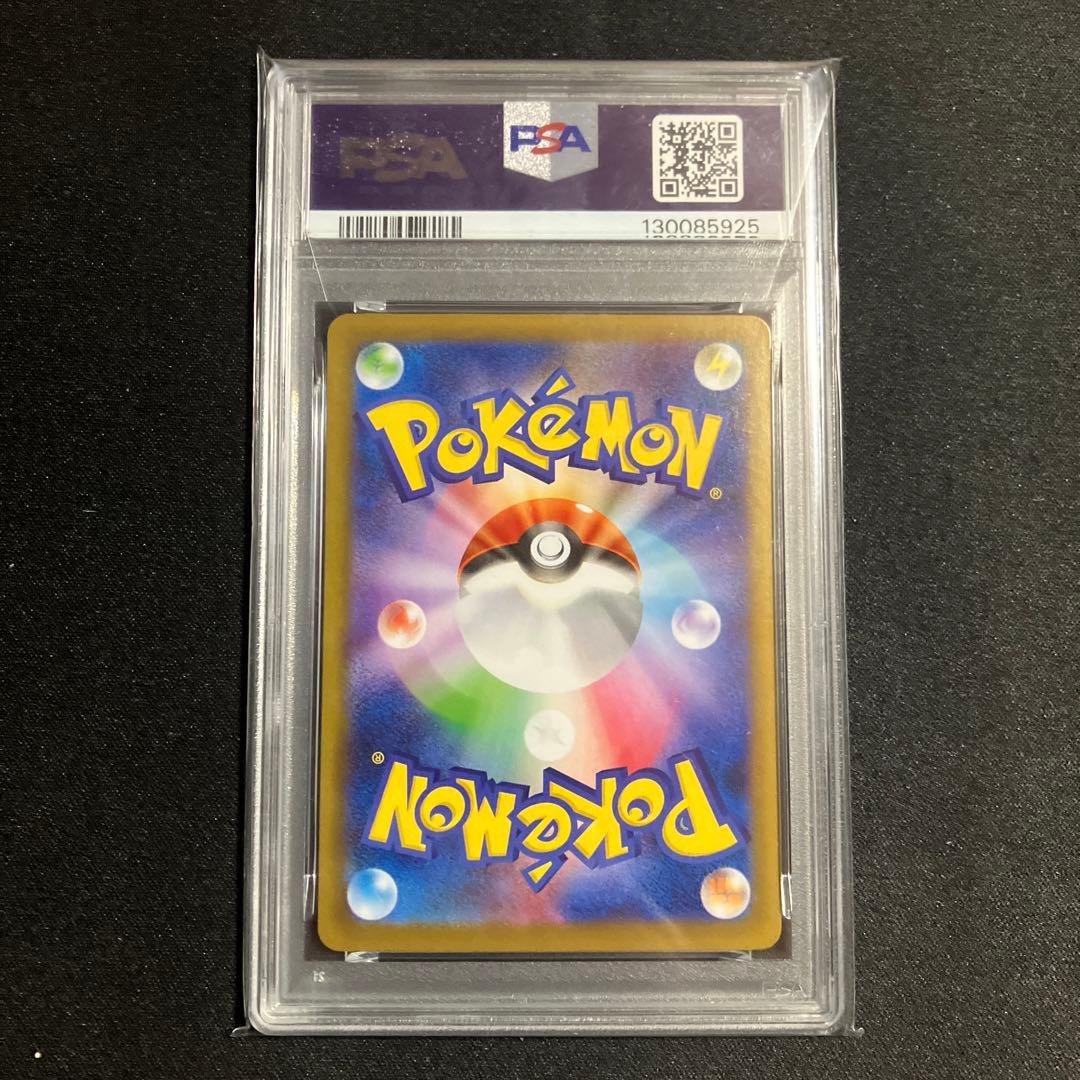 グレイシアSAR PSA鑑定10