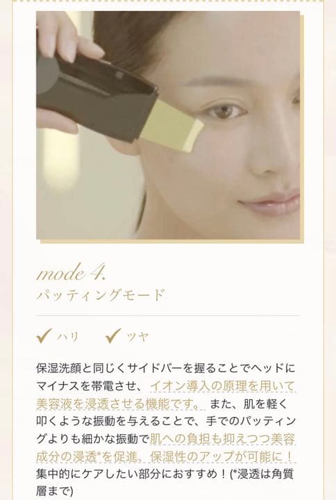 The Beautools ウォーターピーリング美顔器