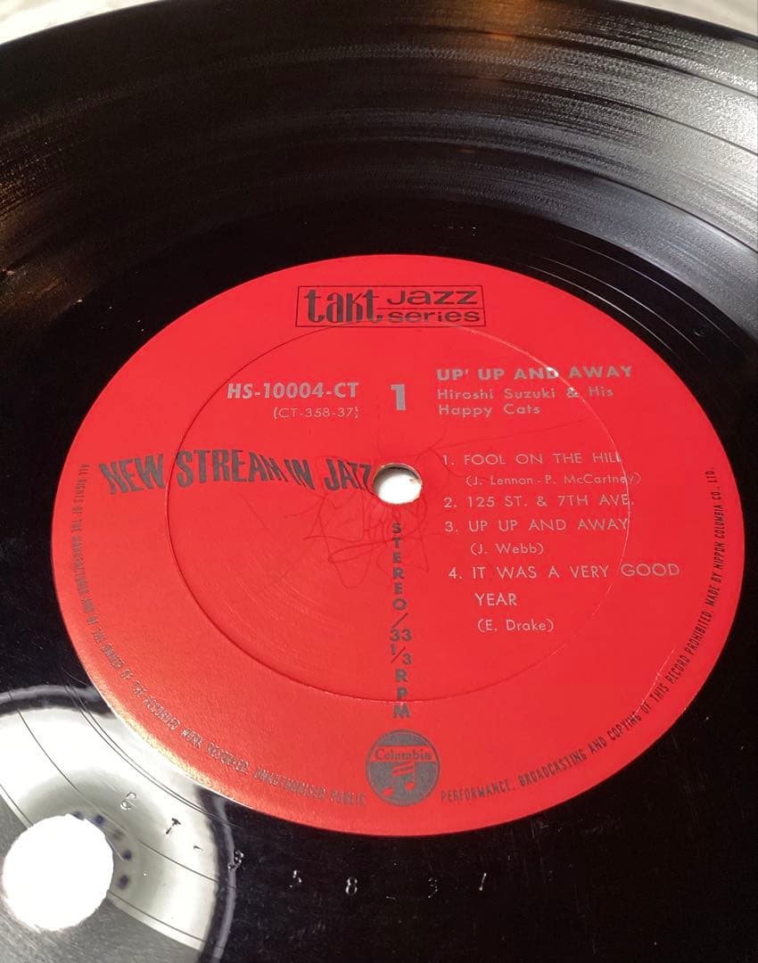 鈴木弘とハッピー・キャッツ UP AND AWAY レコード