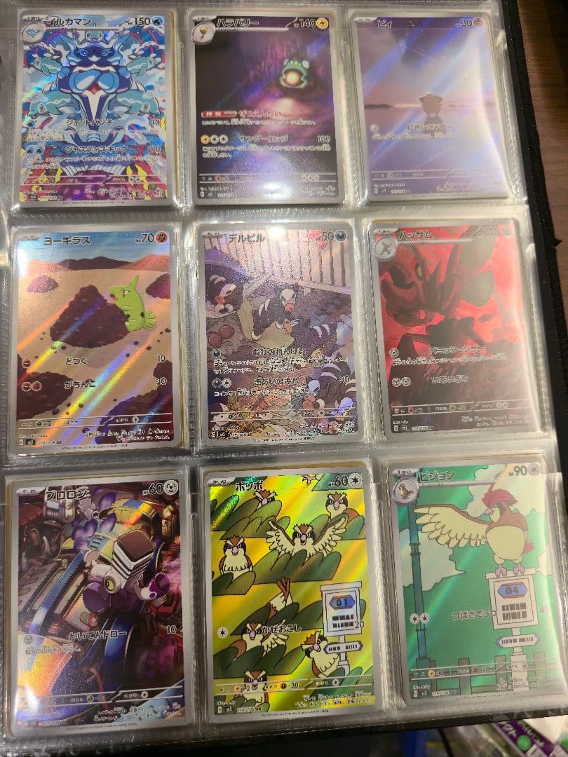 あ*カ様 ポケモンカード AR 全178種