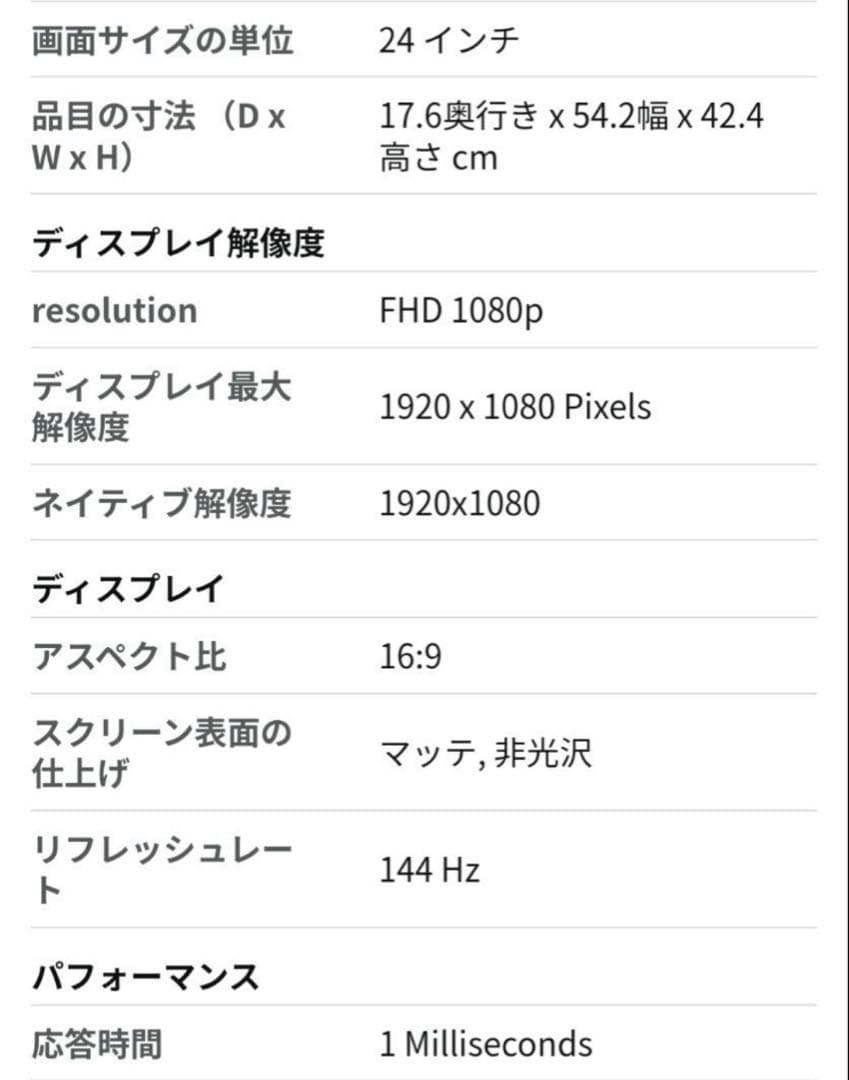 KOORUI ゲーミングモニター 24インチ 24e4 144hz