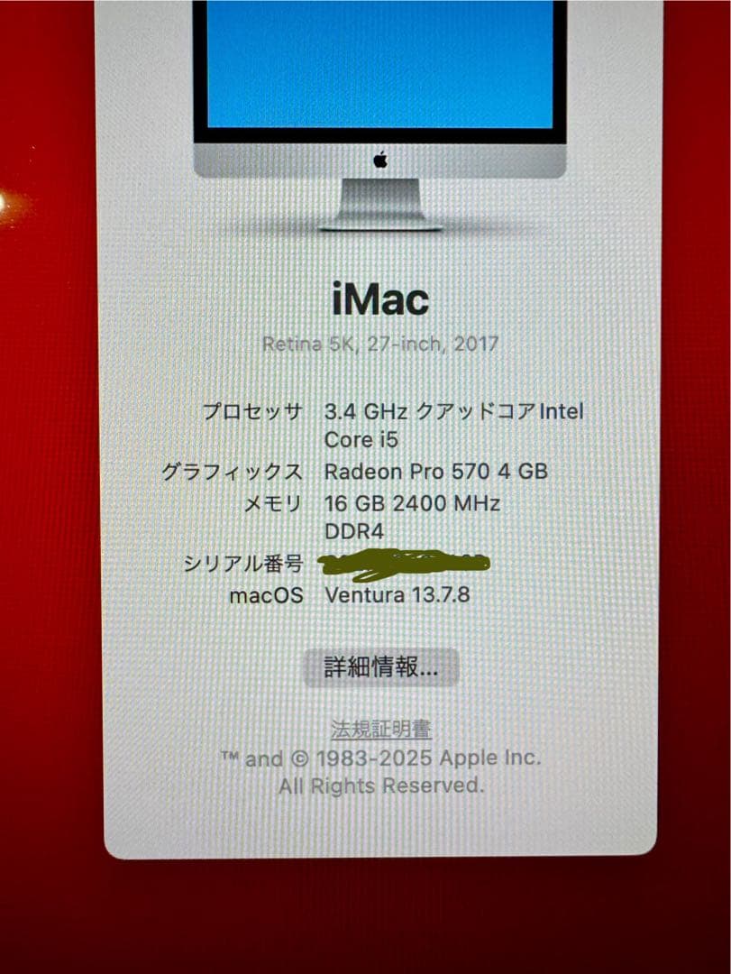 【より】美品✨iMac 27インチ2017, 16GB／VESA