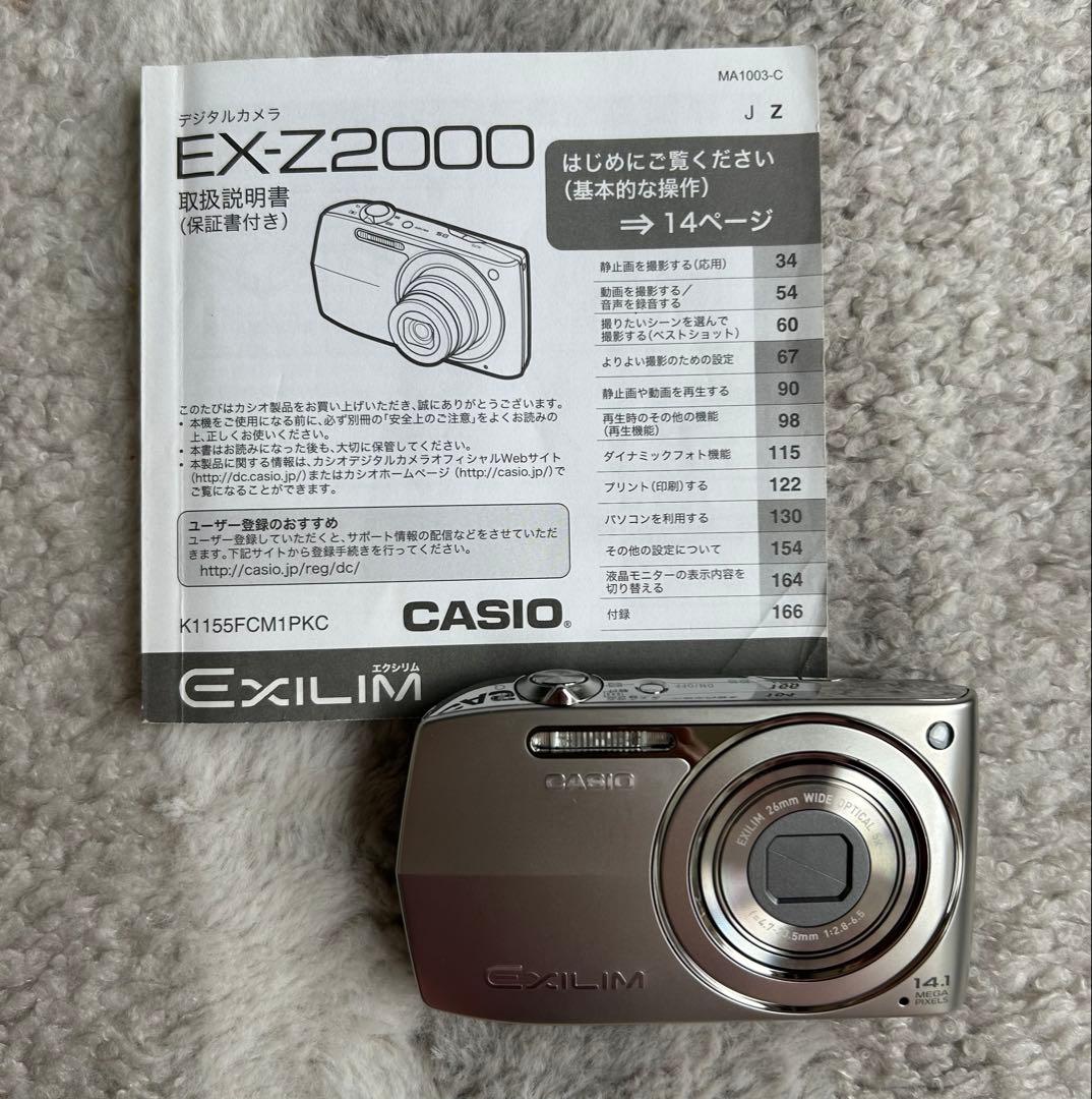 CASIO EXILIM EX-Z2000 デジカメ　箱・付属品完備　動作確認済