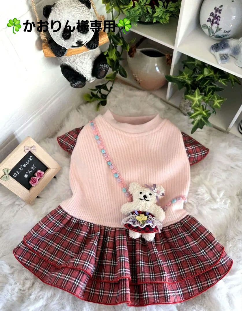 ハンドメイド　犬服 暖か❗キュートなピンクチェックフリルワンピース