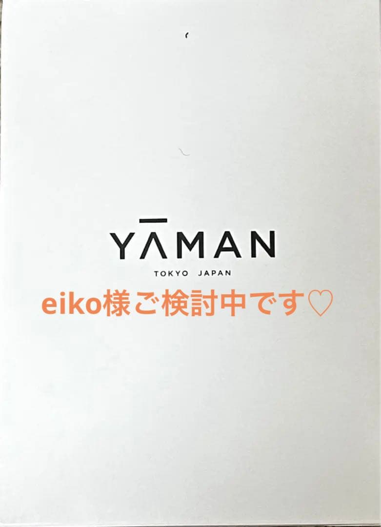 YA-MAN フォトプラス 美顔器 新品未使用