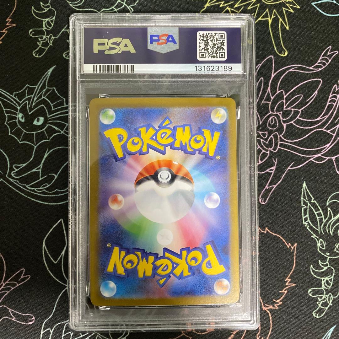 【PSA10】 アセロラのいたずら 084/063 SR ワンオーナー TCG