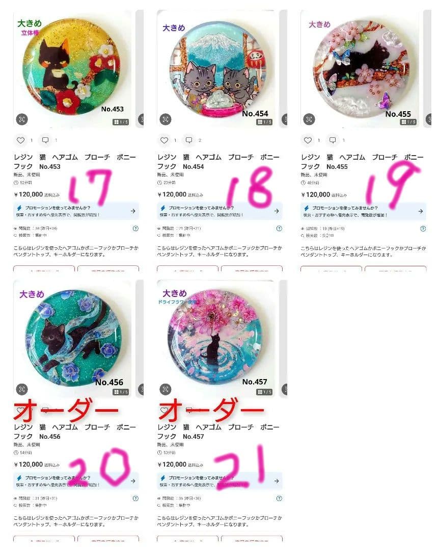 レジン 手書き 猫 ヘアゴム ブローチ ポニーフック No.1374