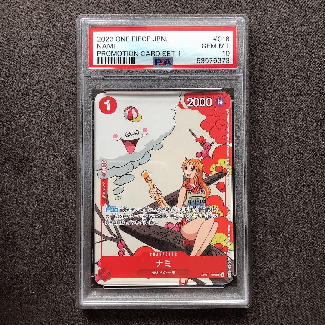 PSA10 ナミ プロモ マッチングバトル ワンピース カード sp11