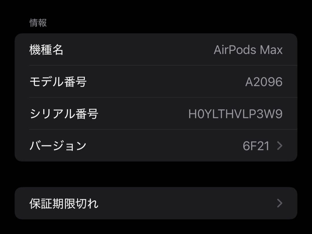 AirPods MAX スペースグレイ lightning