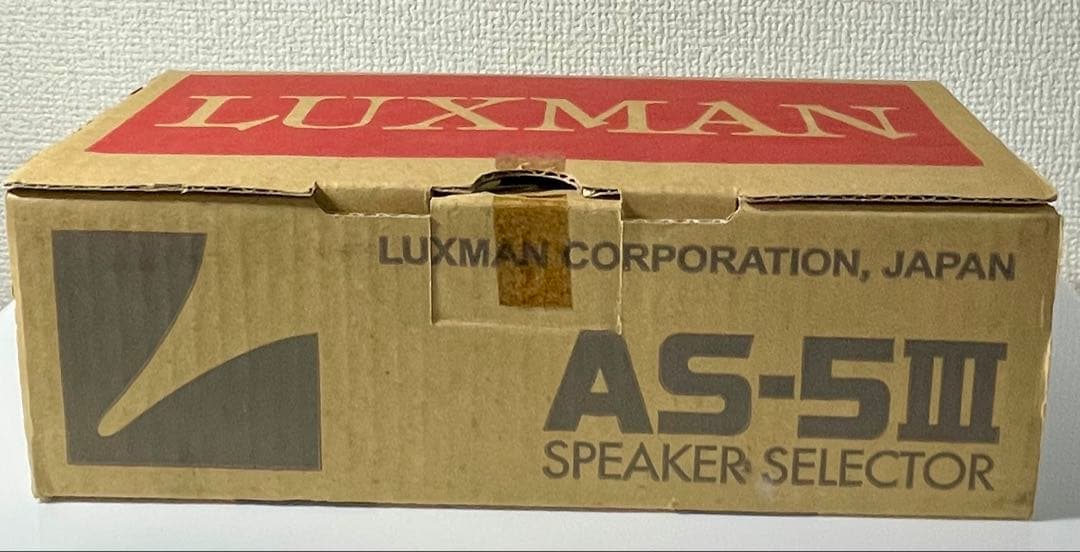 “Latte” LUXMAN スピーカーセレクター AS-5 III