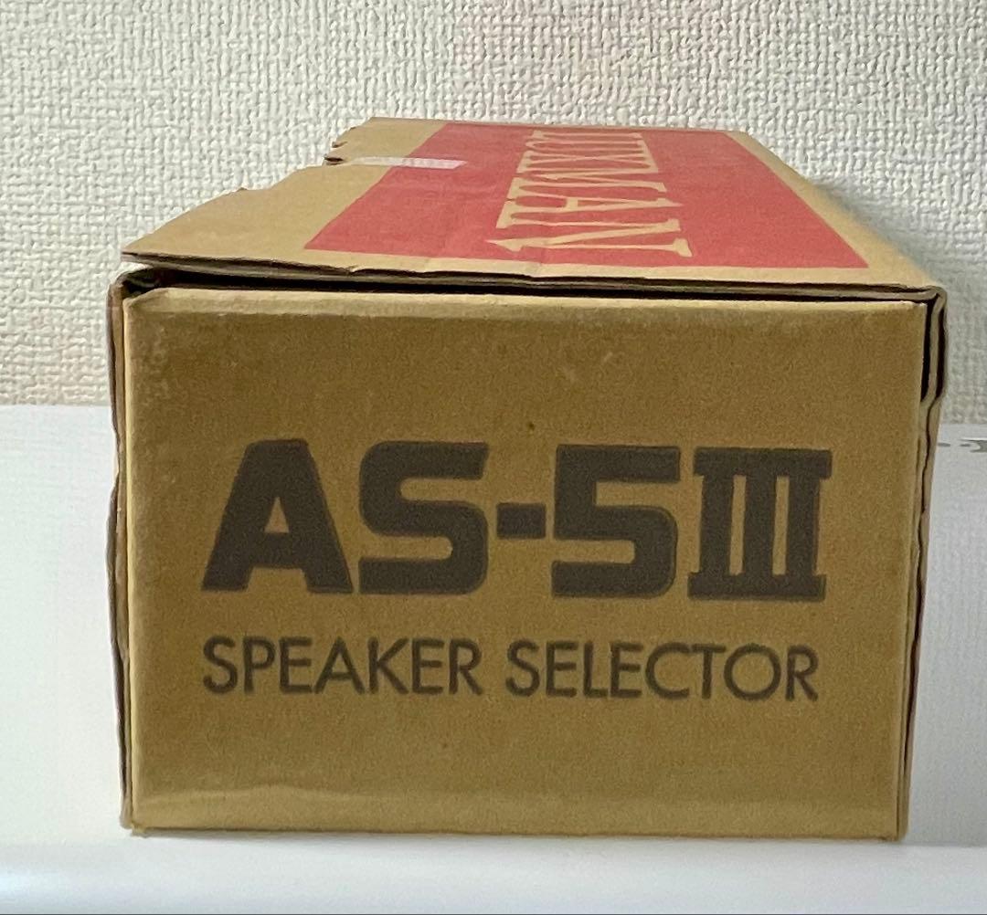 “Latte” LUXMAN スピーカーセレクター AS-5 III