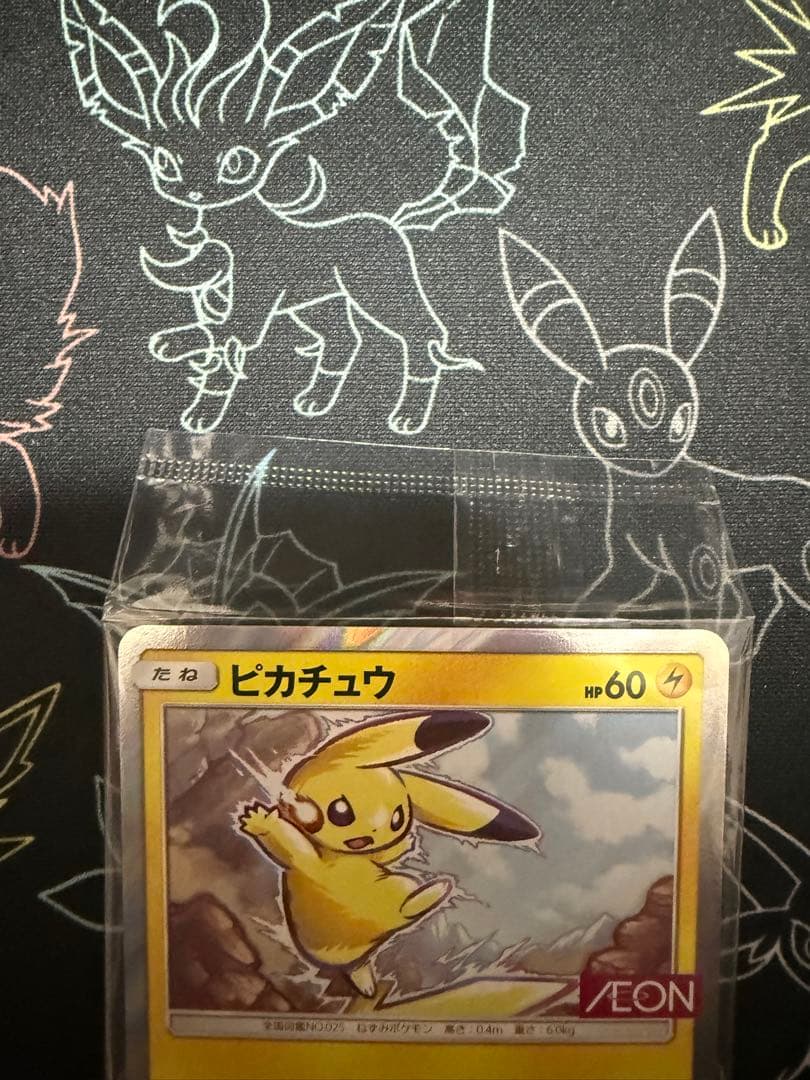 d*2様 【未開封】ピカチュウ：イオン限定スペシャルパック PROMO SM-P