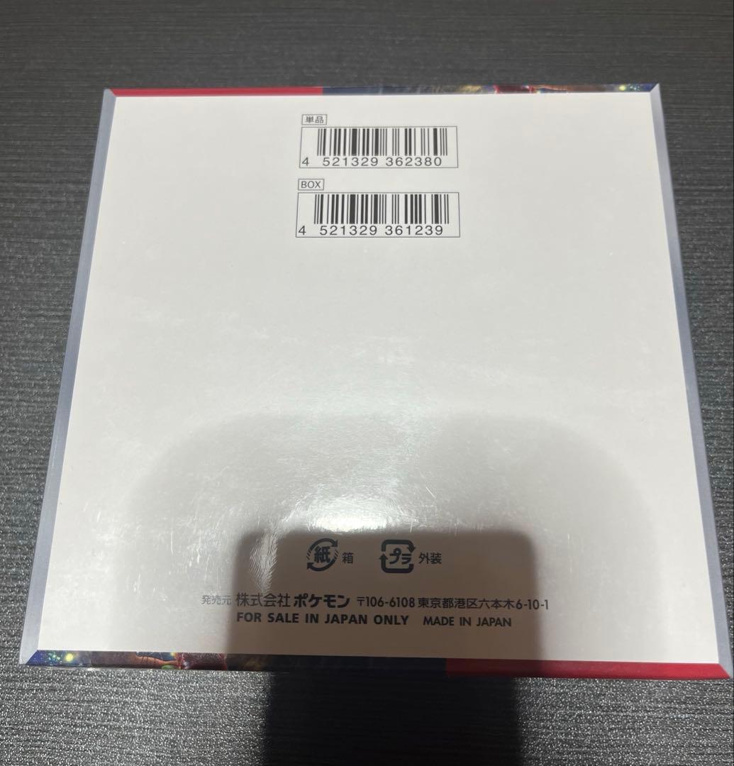 ポケカ クリムゾンヘイズ BOX シュリンク付き