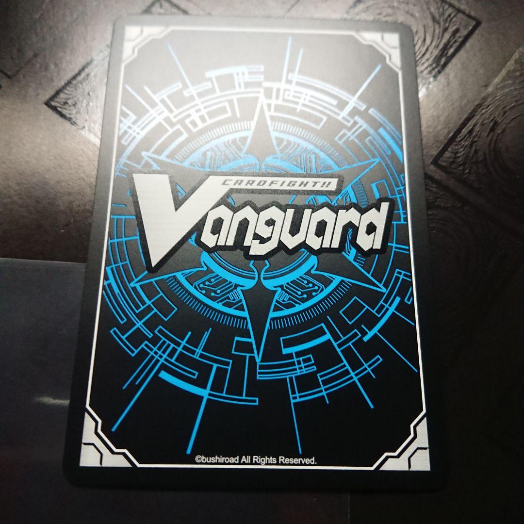 インレットパルス・ドラゴン SP 4枚 ヴァンガード