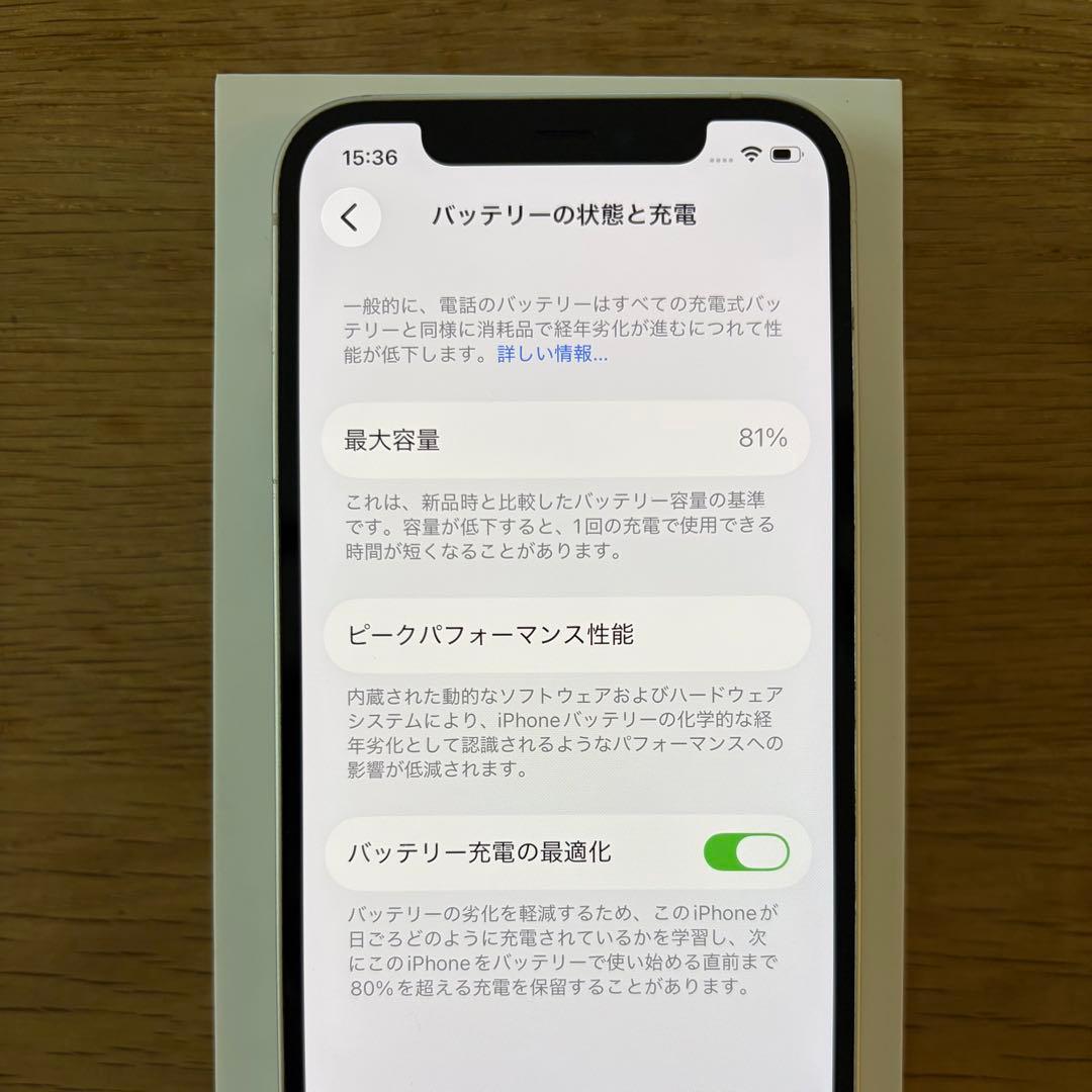 Apple iPhone12 128GB ホワイト 箱付属品付き