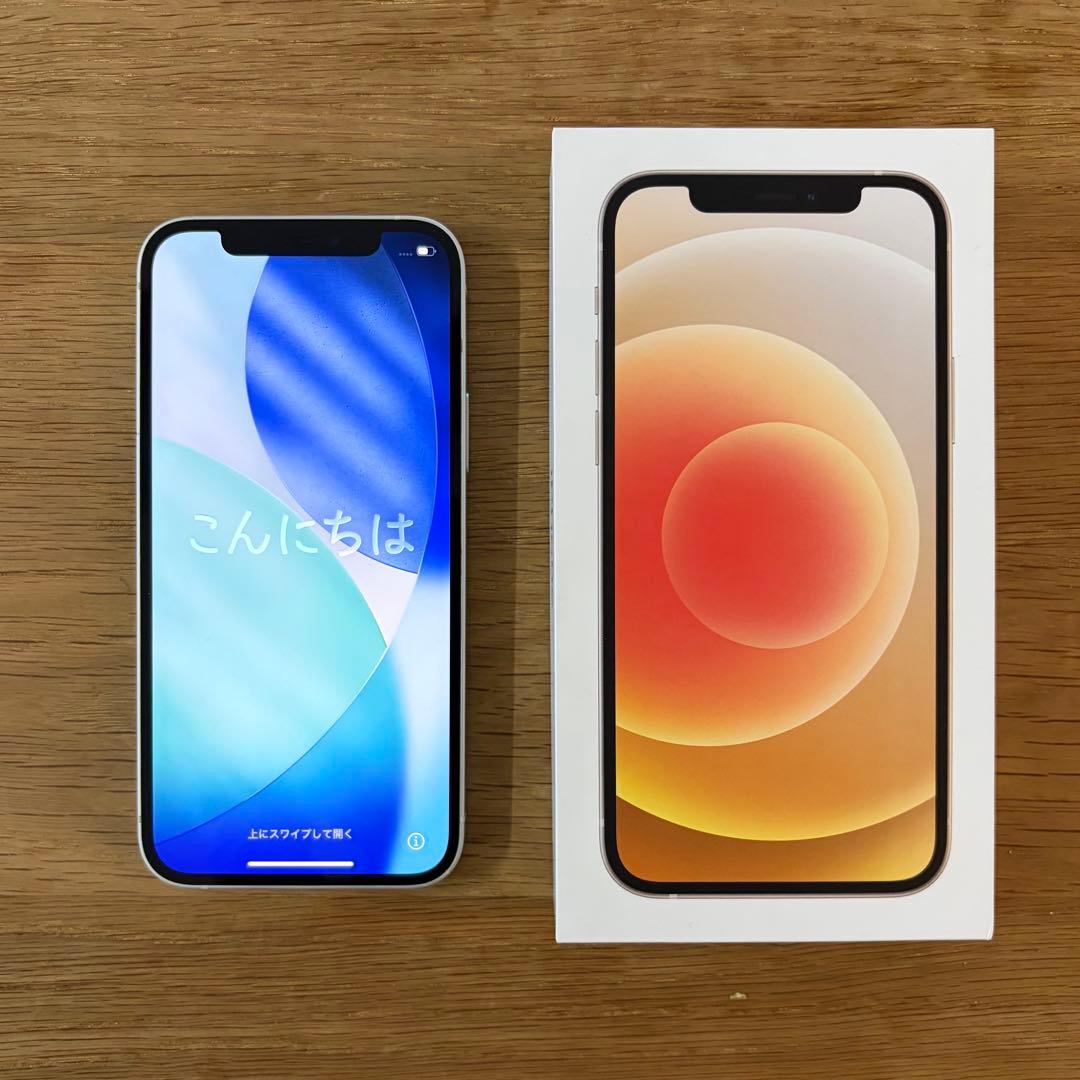 Apple iPhone12 128GB ホワイト 箱付属品付き