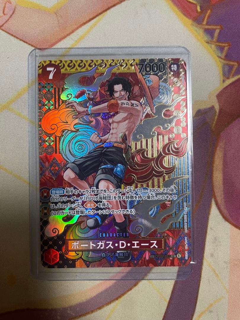 S*K様 ポートガス・d・エース sr sp op02-013
