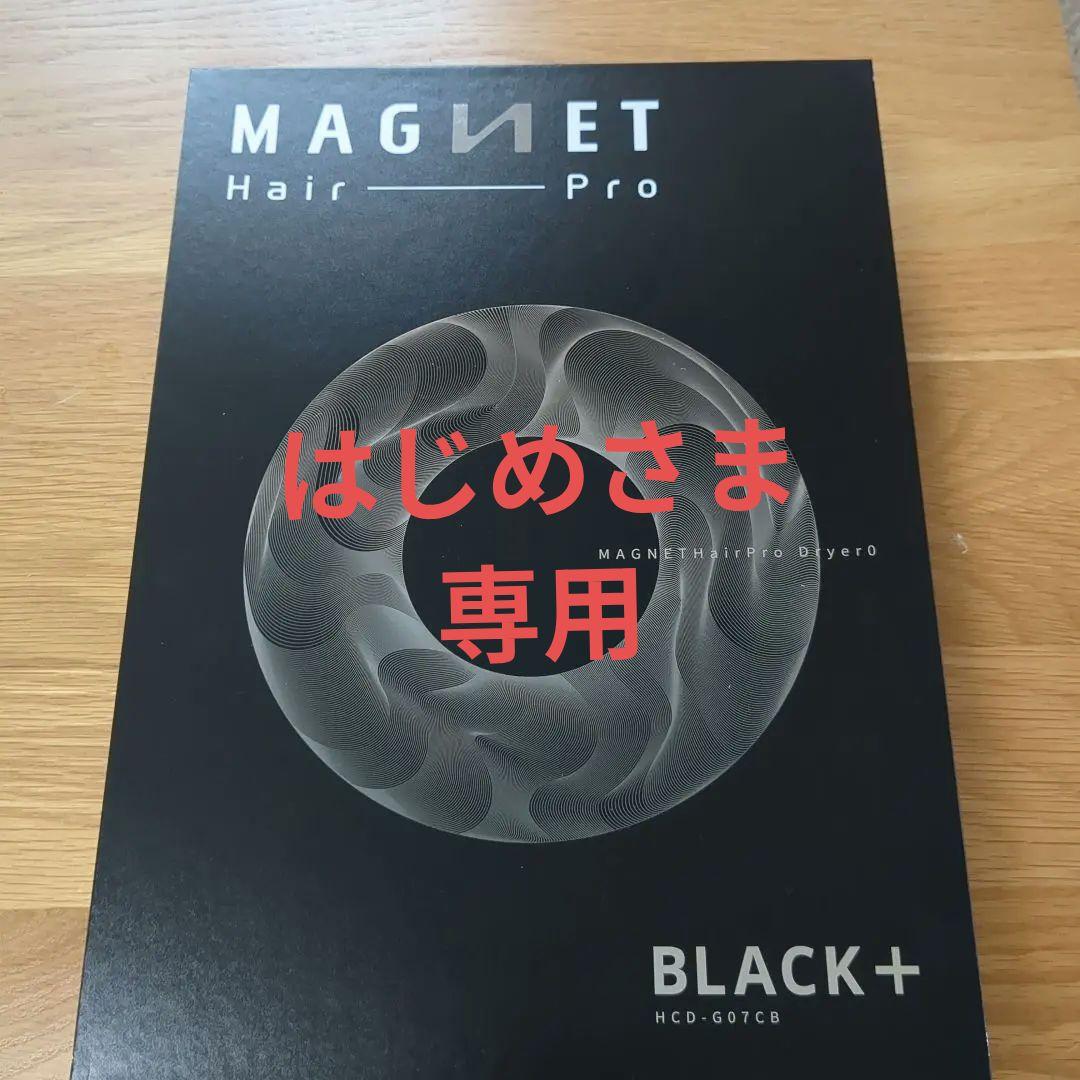 さらに値下げ！！マグネット　ヘアプロ