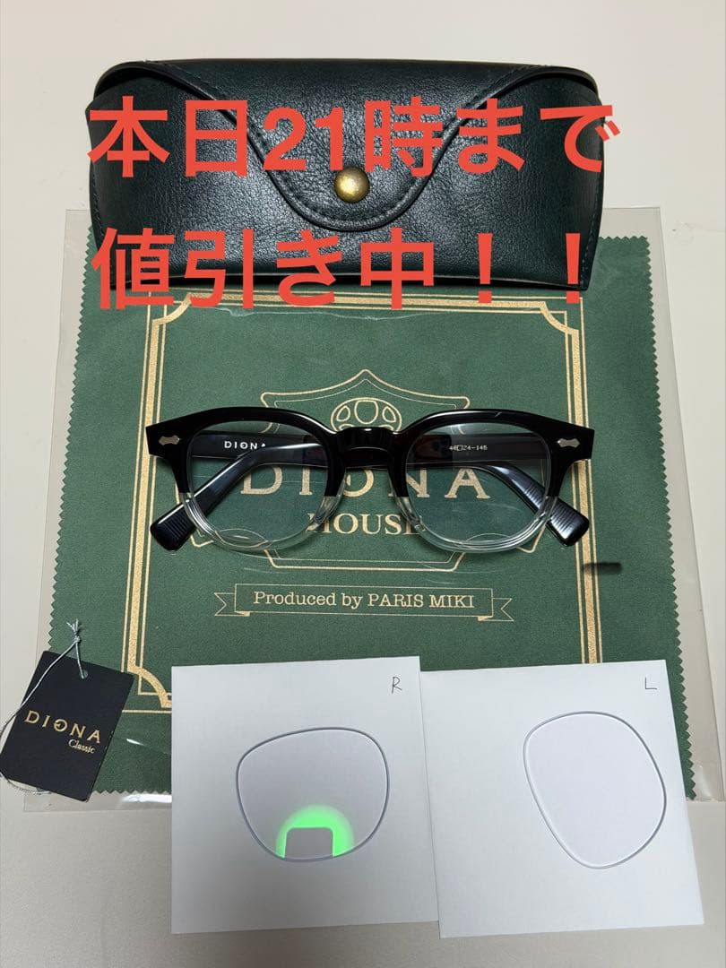 ディグナクラシック DIGNA Classic 955E Jimmy