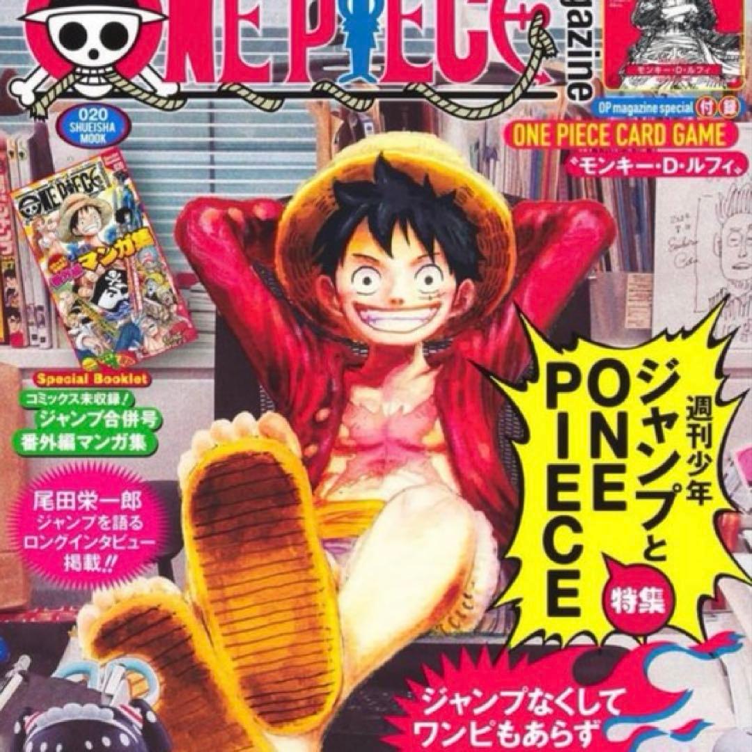 ワンピースマガジン　未開封　シュリンク付き