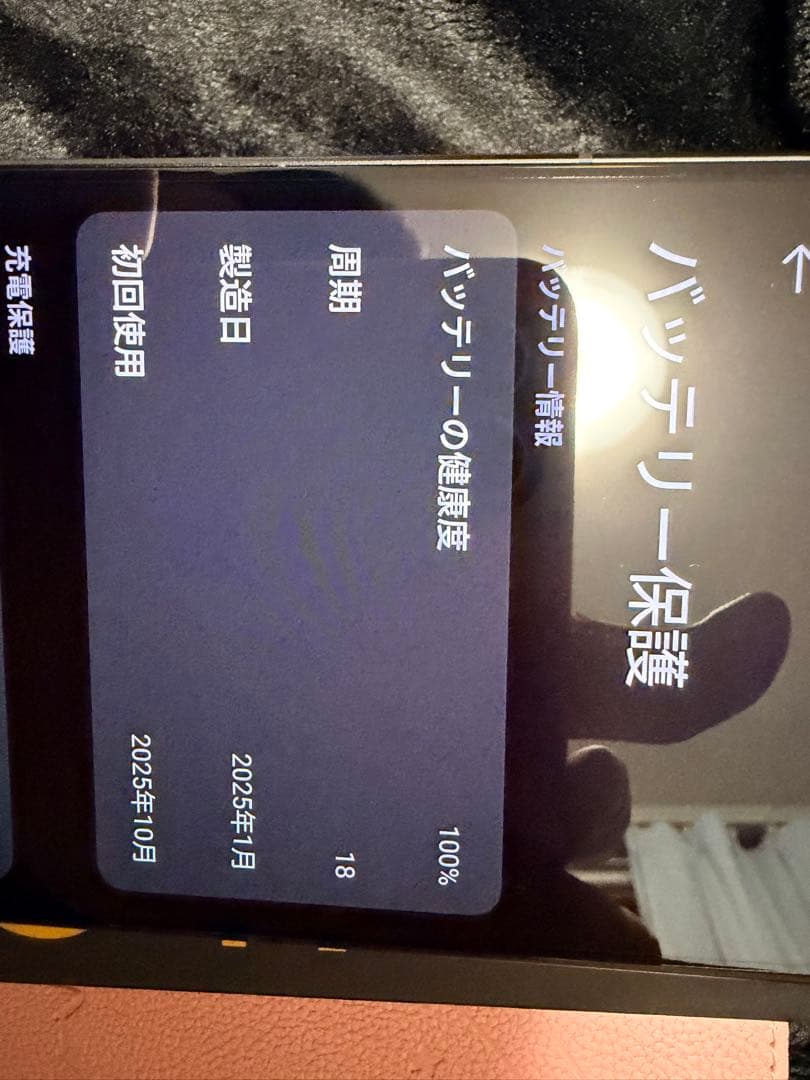 xiaomi POCO F7 Ultra ブラック 256gb