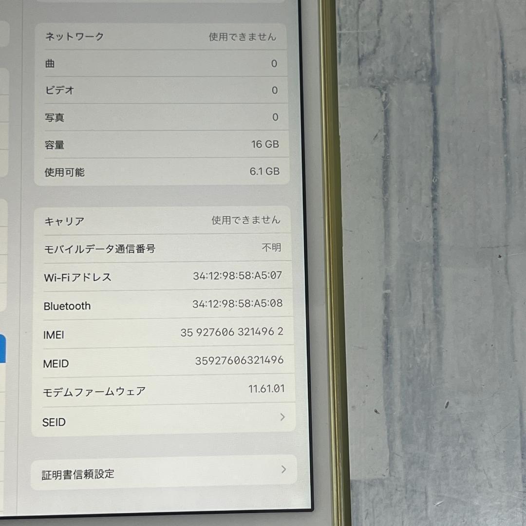 【中古動作品】iPad mini4 WiFi+セルラー 16GB本体+カバ－付き