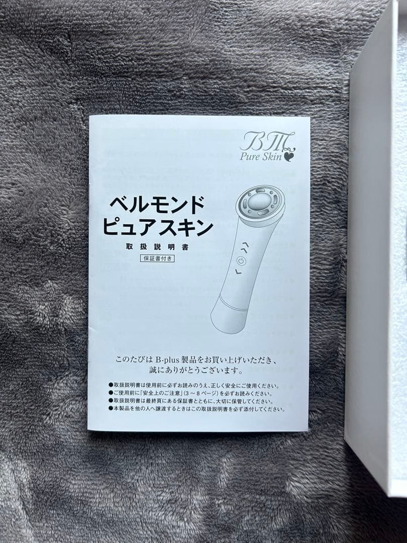 BM Pure Skin スキンケアデバイス