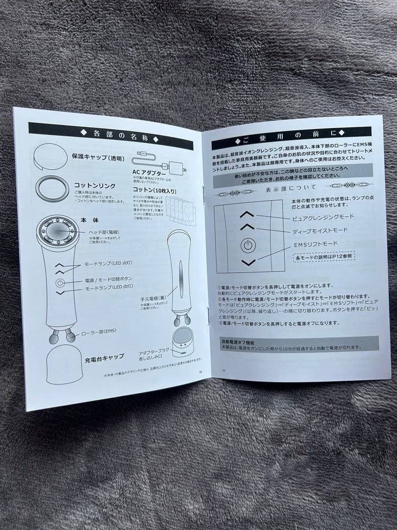 BM Pure Skin スキンケアデバイス