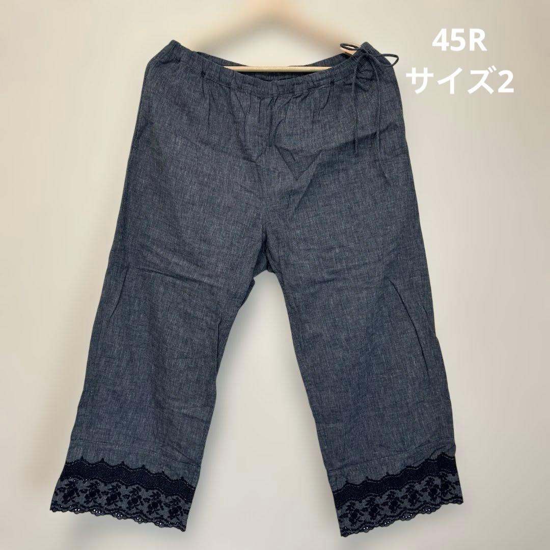 45R サイズ2 インディゴ ぺちぱん