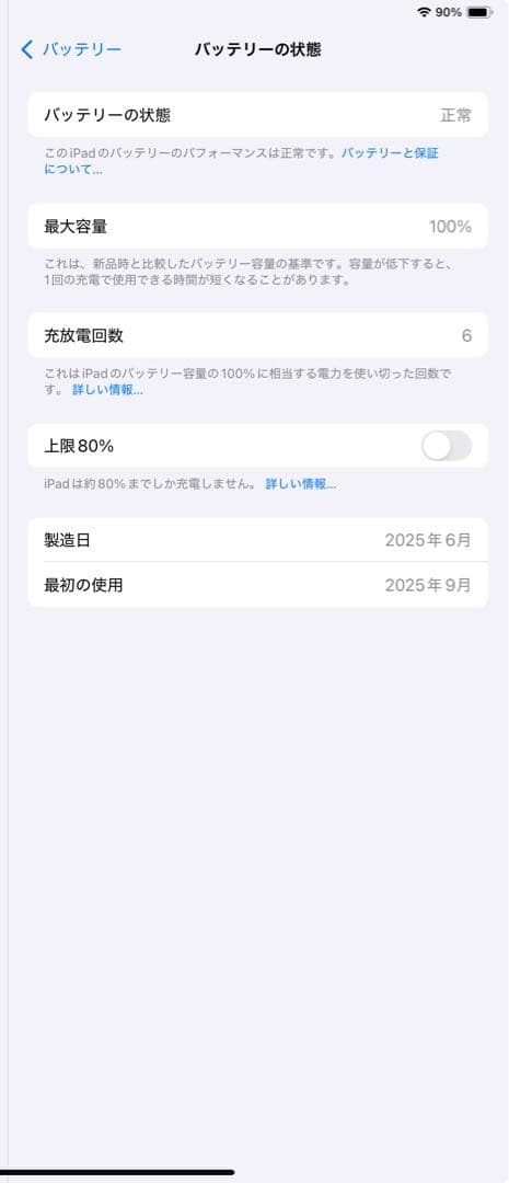 S*g様 Apple11 インチ iPad (A16): 11 インチモデル