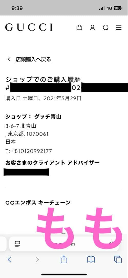 GGケーブルニット　フェドラハット　GUCCI